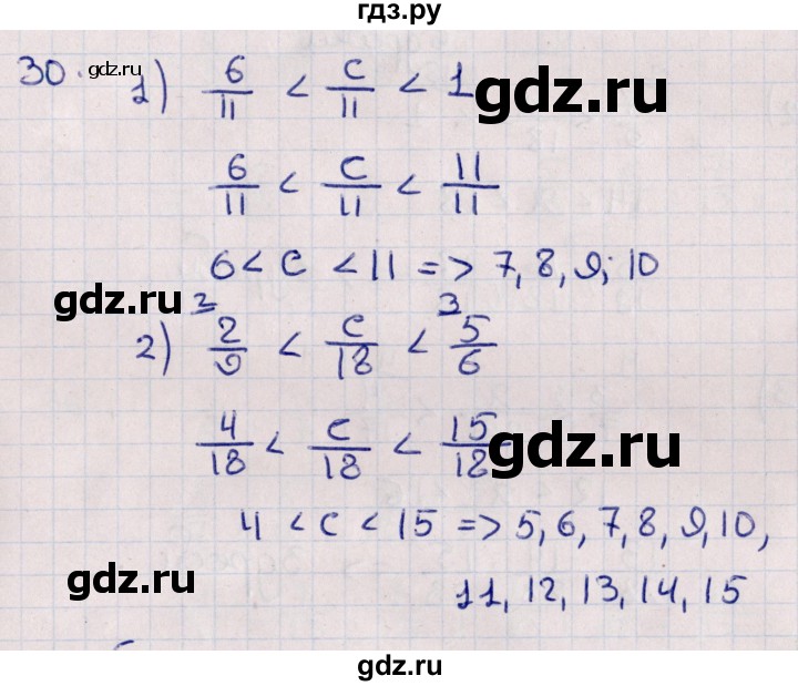 ГДЗ по алгебре 11 класс Мерзляк  Базовый уровень упражнения для повторения курса алгебры - 30, Решебник к учебнику 2021