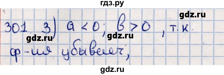 ГДЗ по алгебре 11 класс Мерзляк  Базовый уровень упражнения для повторения курса алгебры - 301, Решебник к учебнику 2021