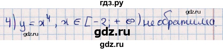 ГДЗ по алгебре 11 класс Мерзляк  Базовый уровень упражнения для повторения курса алгебры - 304, Решебник к учебнику 2021