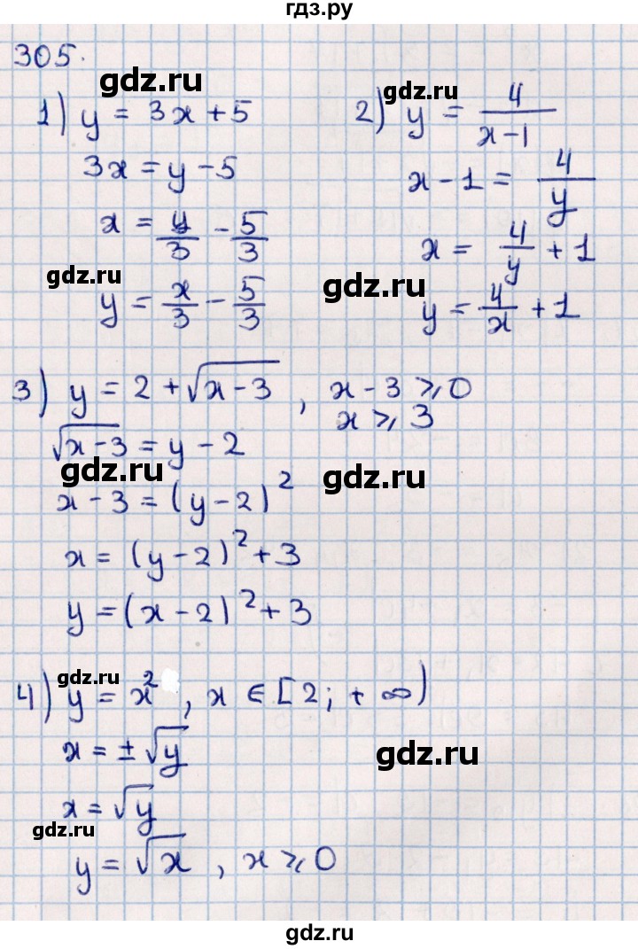 ГДЗ по алгебре 11 класс Мерзляк  Базовый уровень упражнения для повторения курса алгебры - 305, Решебник к учебнику 2021