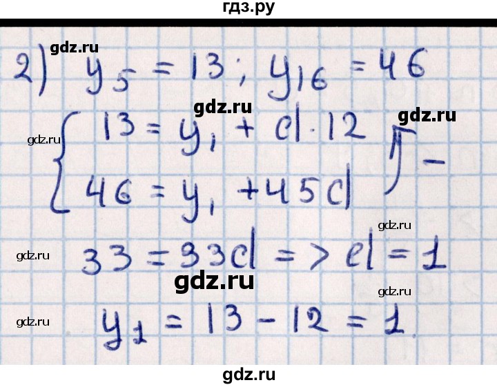 ГДЗ по алгебре 11 класс Мерзляк  Базовый уровень упражнения для повторения курса алгебры - 308, Решебник к учебнику 2021