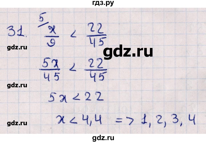 ГДЗ по алгебре 11 класс Мерзляк  Базовый уровень упражнения для повторения курса алгебры - 31, Решебник к учебнику 2021
