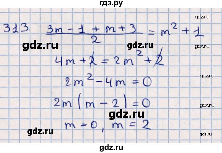 ГДЗ по алгебре 11 класс Мерзляк  Базовый уровень упражнения для повторения курса алгебры - 313, Решебник к учебнику 2021