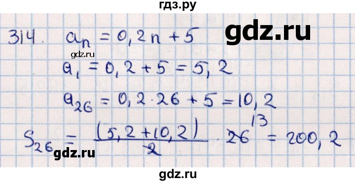 ГДЗ по алгебре 11 класс Мерзляк  Базовый уровень упражнения для повторения курса алгебры - 314, Решебник к учебнику 2021