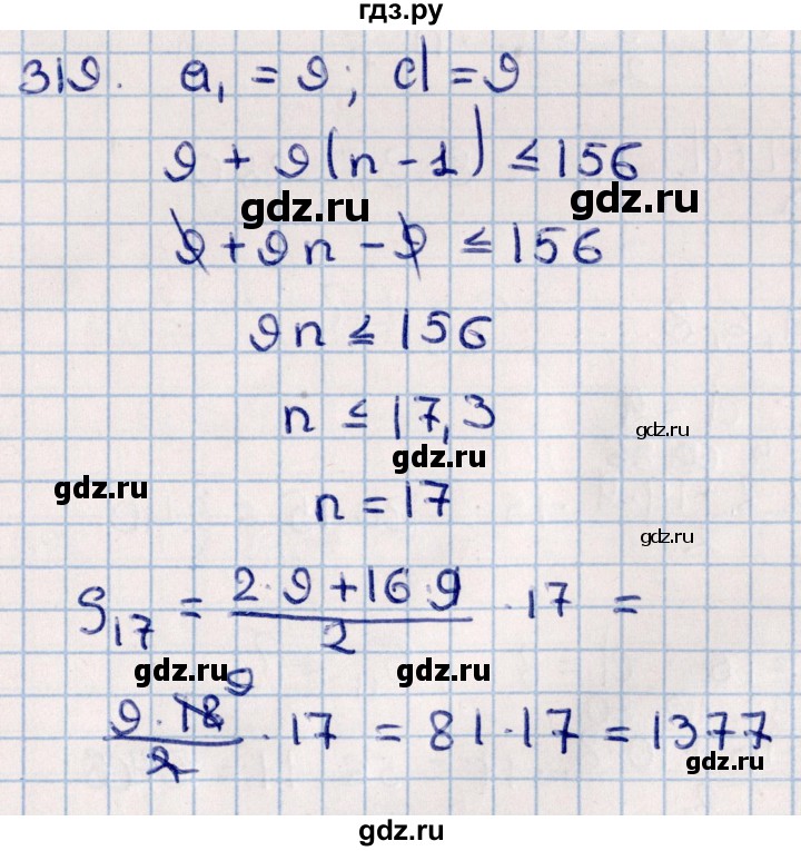 ГДЗ по алгебре 11 класс Мерзляк  Базовый уровень упражнения для повторения курса алгебры - 319, Решебник к учебнику 2021