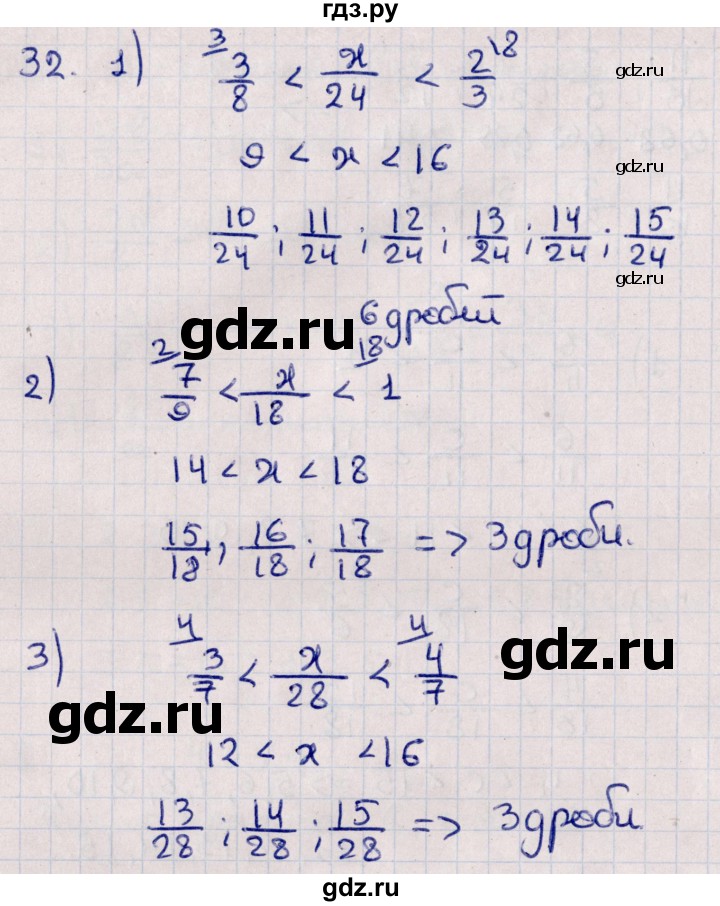 ГДЗ по алгебре 11 класс Мерзляк  Базовый уровень упражнения для повторения курса алгебры - 32, Решебник к учебнику 2021