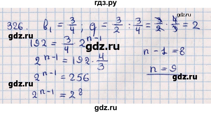 ГДЗ по алгебре 11 класс Мерзляк  Базовый уровень упражнения для повторения курса алгебры - 326, Решебник к учебнику 2021