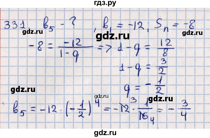 ГДЗ по алгебре 11 класс Мерзляк  Базовый уровень упражнения для повторения курса алгебры - 331, Решебник к учебнику 2021