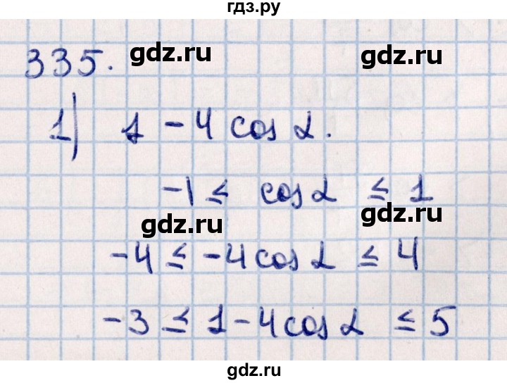 ГДЗ по алгебре 11 класс Мерзляк  Базовый уровень упражнения для повторения курса алгебры - 335, Решебник к учебнику 2021