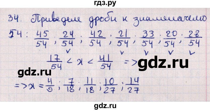 ГДЗ по алгебре 11 класс Мерзляк  Базовый уровень упражнения для повторения курса алгебры - 34, Решебник к учебнику 2021