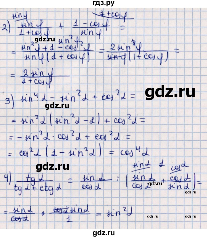 ГДЗ по алгебре 11 класс Мерзляк  Базовый уровень упражнения для повторения курса алгебры - 341, Решебник к учебнику 2021