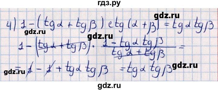 ГДЗ по алгебре 11 класс Мерзляк  Базовый уровень упражнения для повторения курса алгебры - 344, Решебник к учебнику 2021