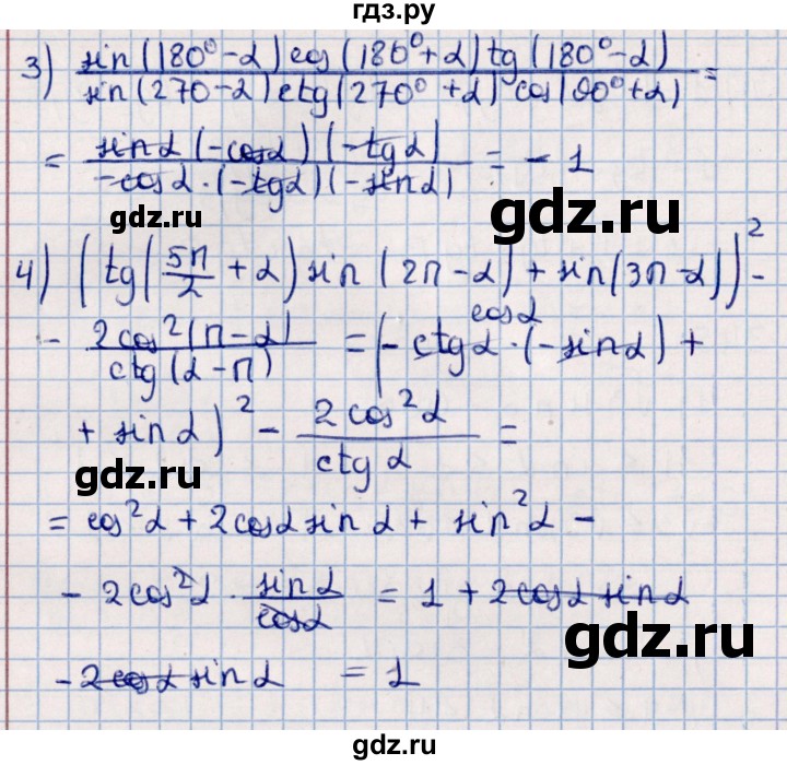 ГДЗ по алгебре 11 класс Мерзляк  Базовый уровень упражнения для повторения курса алгебры - 346, Решебник к учебнику 2021