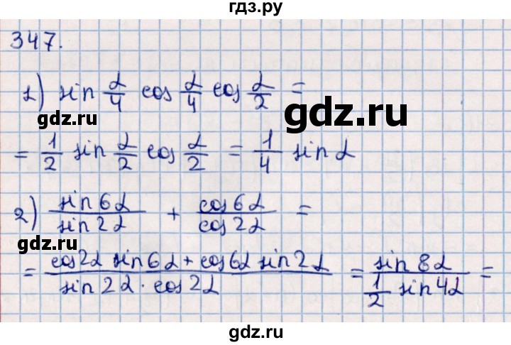 ГДЗ по алгебре 11 класс Мерзляк  Базовый уровень упражнения для повторения курса алгебры - 347, Решебник к учебнику 2021