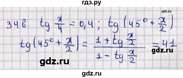 ГДЗ по алгебре 11 класс Мерзляк  Базовый уровень упражнения для повторения курса алгебры - 348, Решебник к учебнику 2021