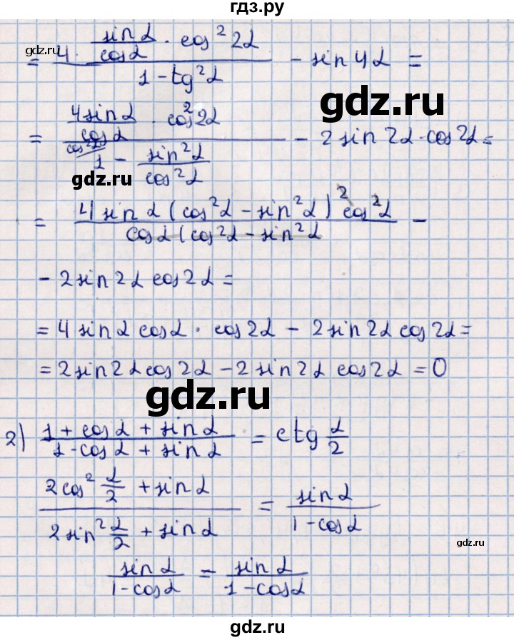 ГДЗ по алгебре 11 класс Мерзляк  Базовый уровень упражнения для повторения курса алгебры - 349, Решебник к учебнику 2021