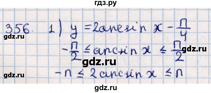ГДЗ по алгебре 11 класс Мерзляк  Базовый уровень упражнения для повторения курса алгебры - 356, Решебник к учебнику 2021