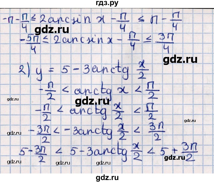 ГДЗ по алгебре 11 класс Мерзляк  Базовый уровень упражнения для повторения курса алгебры - 356, Решебник к учебнику 2021