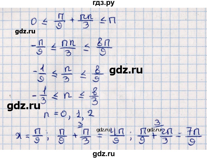 ГДЗ по алгебре 11 класс Мерзляк  Базовый уровень упражнения для повторения курса алгебры - 358, Решебник к учебнику 2021