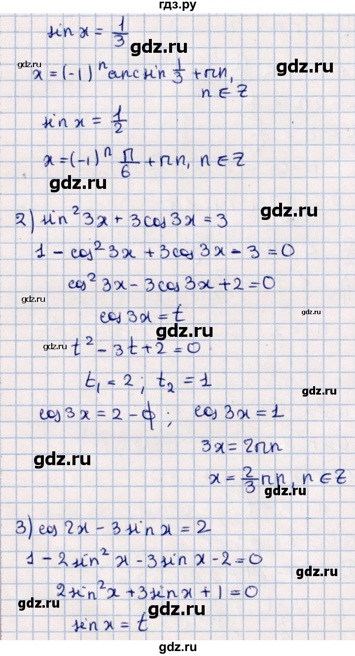 ГДЗ по алгебре 11 класс Мерзляк  Базовый уровень упражнения для повторения курса алгебры - 360, Решебник к учебнику 2021
