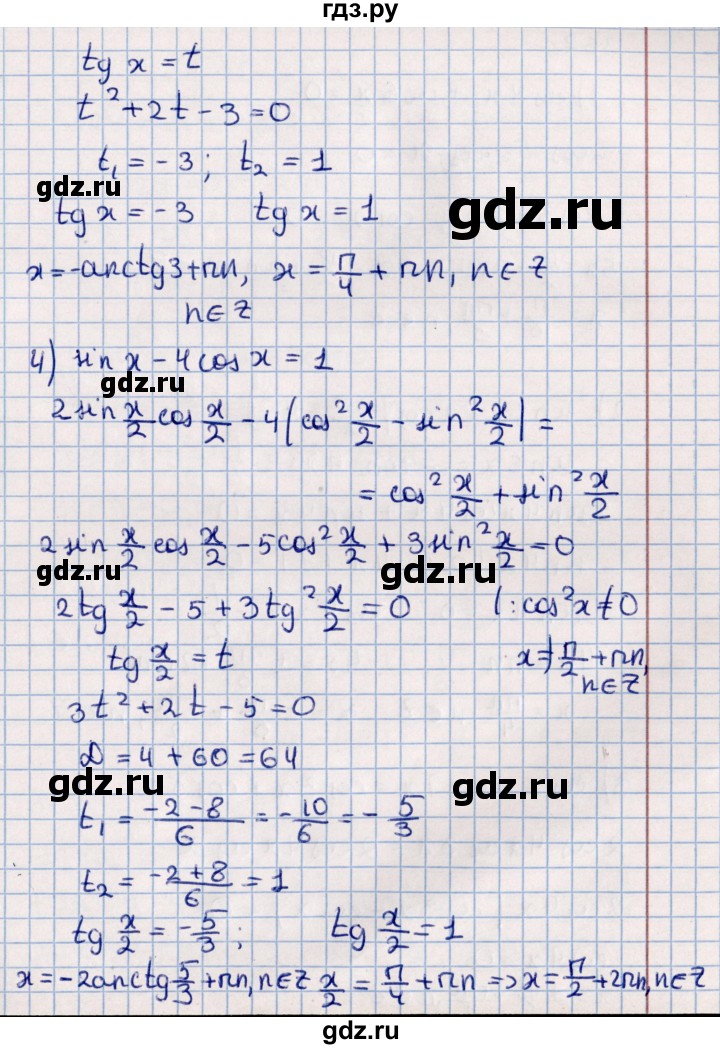 ГДЗ по алгебре 11 класс Мерзляк  Базовый уровень упражнения для повторения курса алгебры - 361, Решебник к учебнику 2021