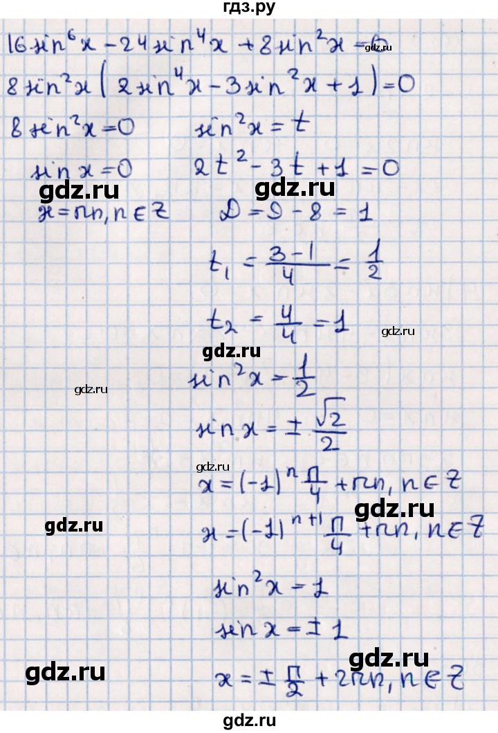ГДЗ по алгебре 11 класс Мерзляк  Базовый уровень упражнения для повторения курса алгебры - 363, Решебник к учебнику 2021