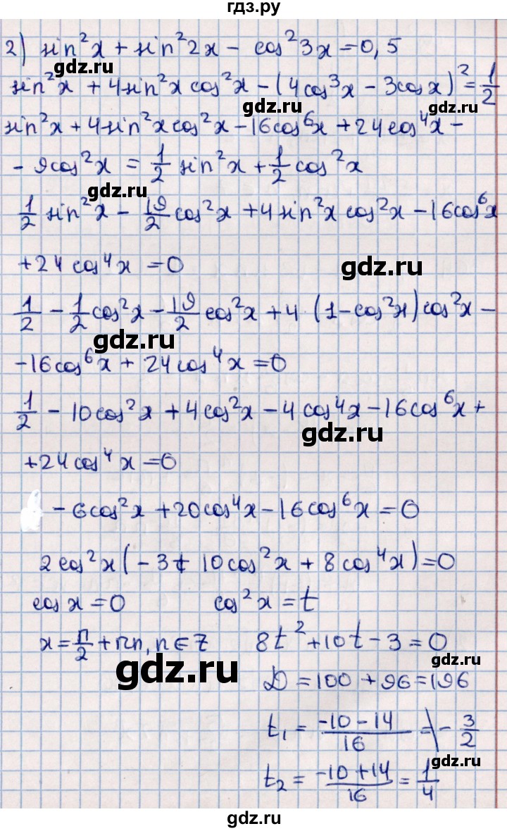 ГДЗ по алгебре 11 класс Мерзляк  Базовый уровень упражнения для повторения курса алгебры - 363, Решебник к учебнику 2021