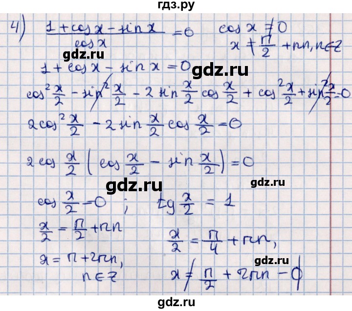 ГДЗ по алгебре 11 класс Мерзляк  Базовый уровень упражнения для повторения курса алгебры - 366, Решебник к учебнику 2021