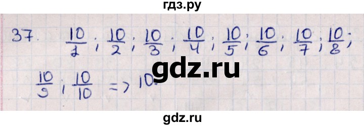 ГДЗ по алгебре 11 класс Мерзляк  Базовый уровень упражнения для повторения курса алгебры - 37, Решебник к учебнику 2021