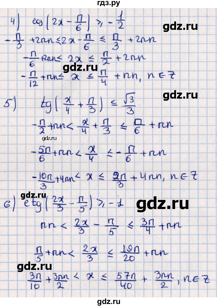 ГДЗ по алгебре 11 класс Мерзляк  Базовый уровень упражнения для повторения курса алгебры - 370, Решебник к учебнику 2021