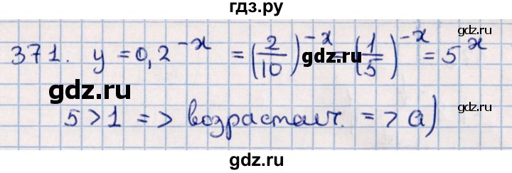 ГДЗ по алгебре 11 класс Мерзляк  Базовый уровень упражнения для повторения курса алгебры - 371, Решебник к учебнику 2021