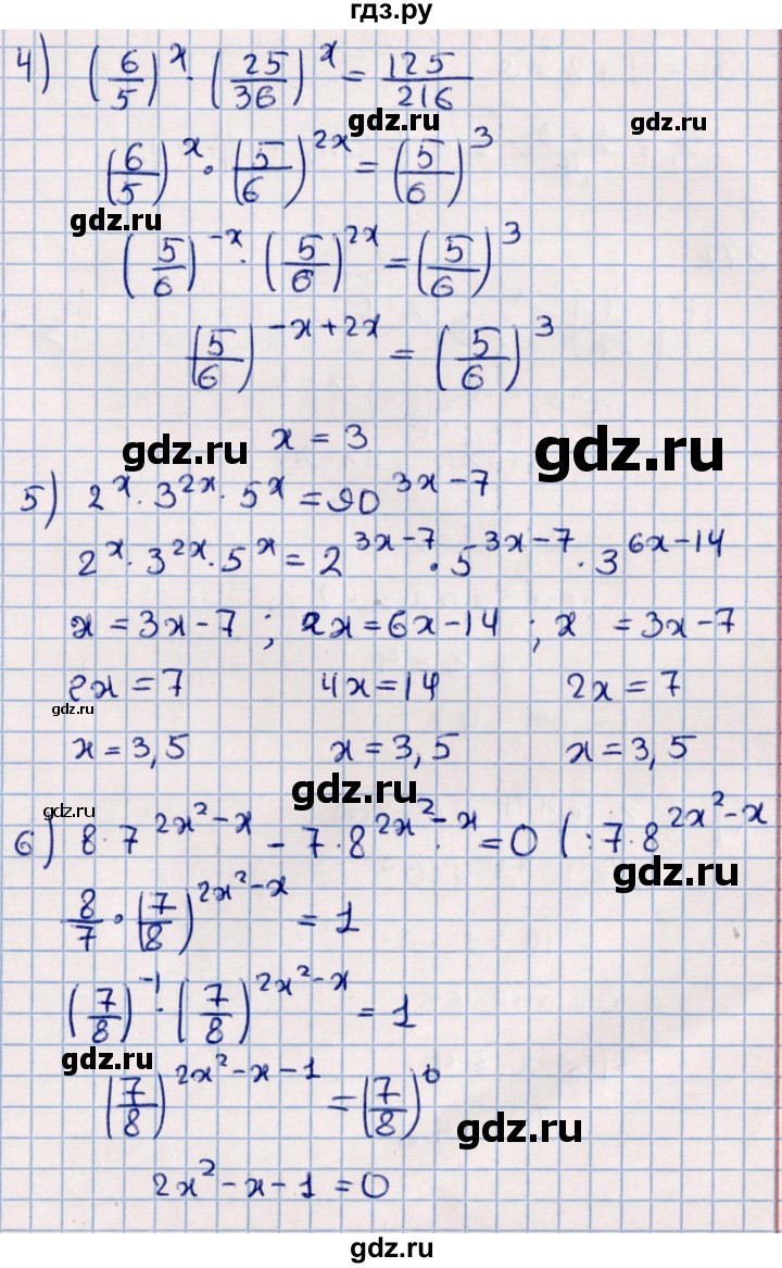 ГДЗ по алгебре 11 класс Мерзляк  Базовый уровень упражнения для повторения курса алгебры - 376, Решебник к учебнику 2021