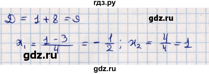 ГДЗ по алгебре 11 класс Мерзляк  Базовый уровень упражнения для повторения курса алгебры - 376, Решебник к учебнику 2021