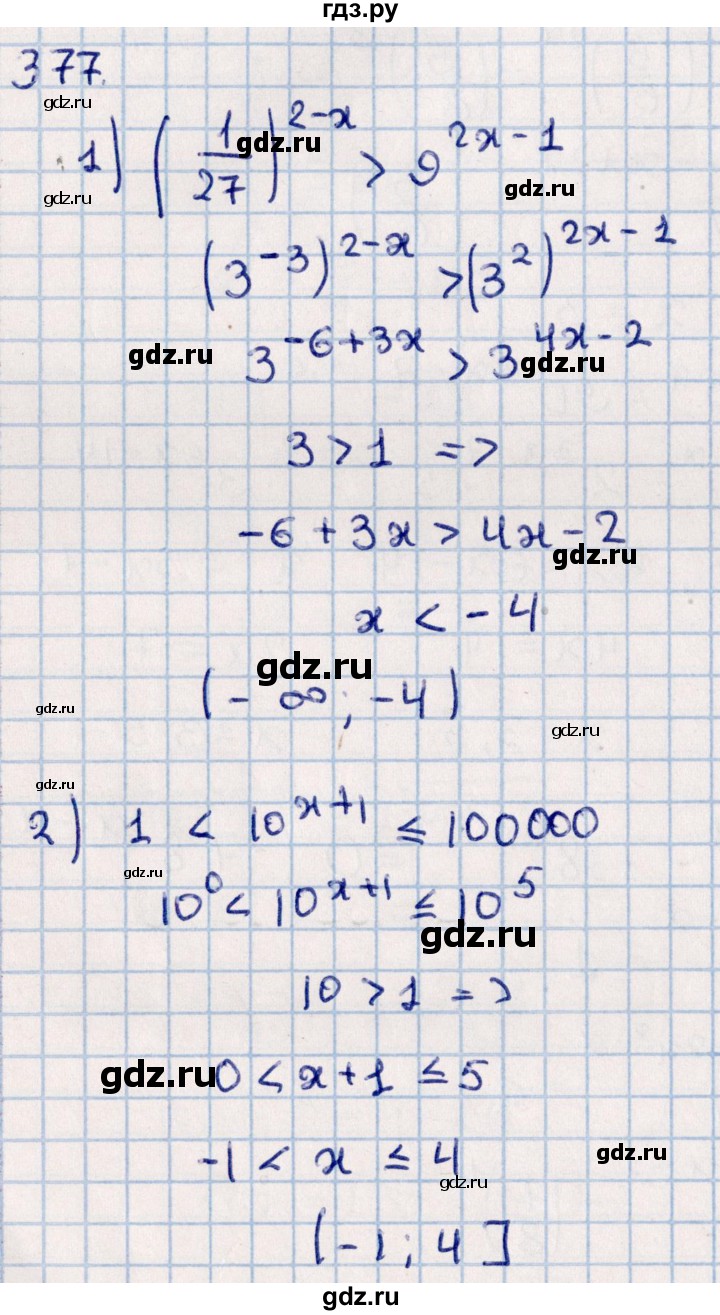 ГДЗ по алгебре 11 класс Мерзляк  Базовый уровень упражнения для повторения курса алгебры - 377, Решебник к учебнику 2021
