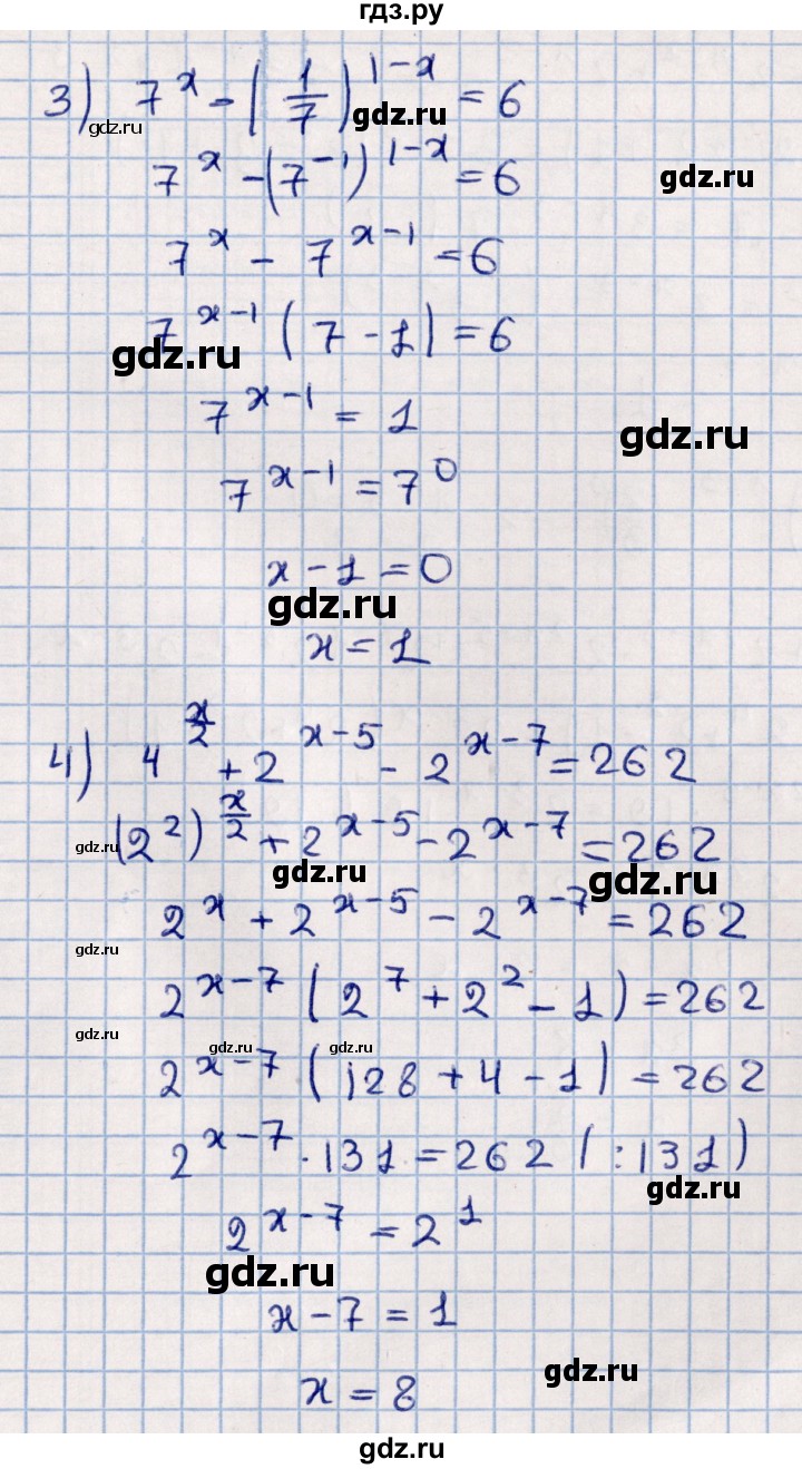 ГДЗ по алгебре 11 класс Мерзляк  Базовый уровень упражнения для повторения курса алгебры - 378, Решебник к учебнику 2021