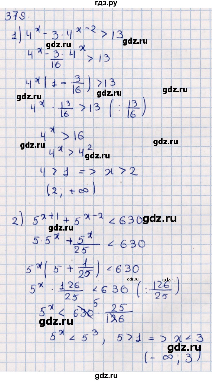 ГДЗ по алгебре 11 класс Мерзляк  Базовый уровень упражнения для повторения курса алгебры - 379, Решебник к учебнику 2021