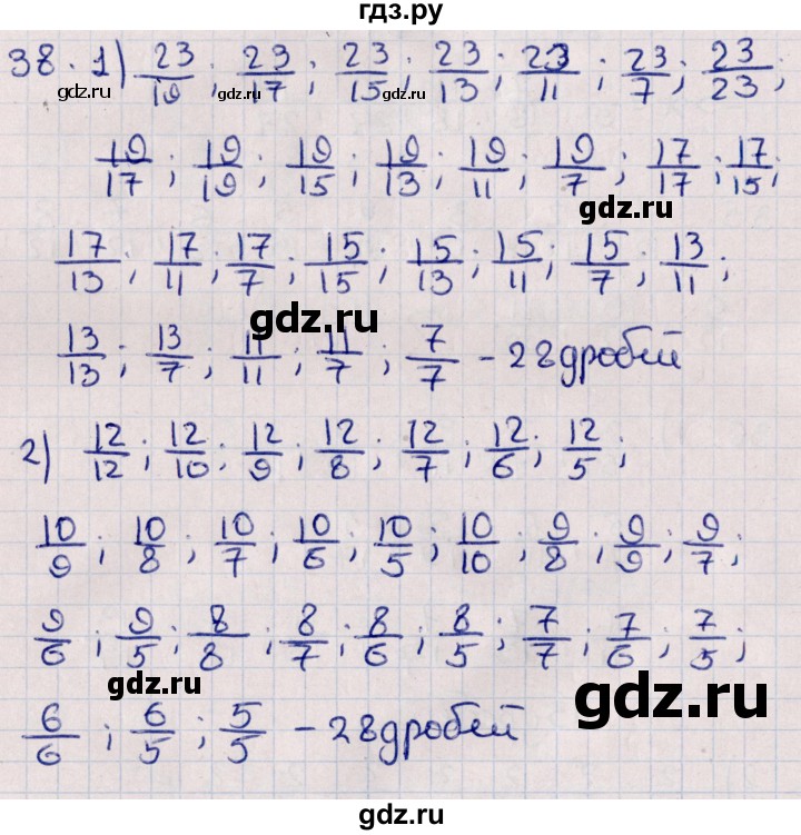ГДЗ по алгебре 11 класс Мерзляк  Базовый уровень упражнения для повторения курса алгебры - 38, Решебник к учебнику 2021