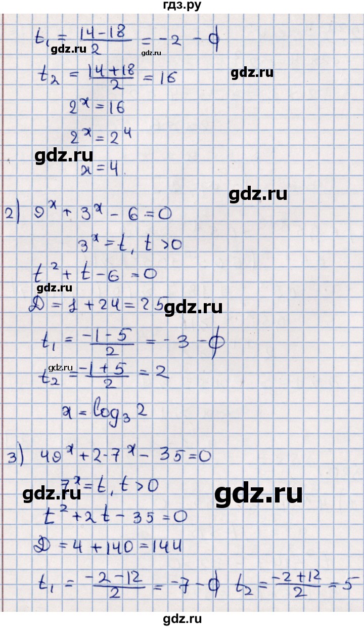 ГДЗ по алгебре 11 класс Мерзляк  Базовый уровень упражнения для повторения курса алгебры - 380, Решебник к учебнику 2021