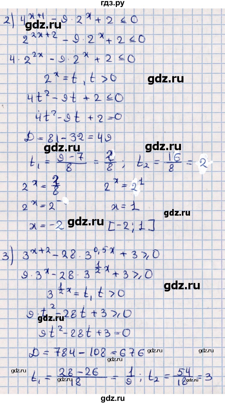 ГДЗ по алгебре 11 класс Мерзляк  Базовый уровень упражнения для повторения курса алгебры - 381, Решебник к учебнику 2021