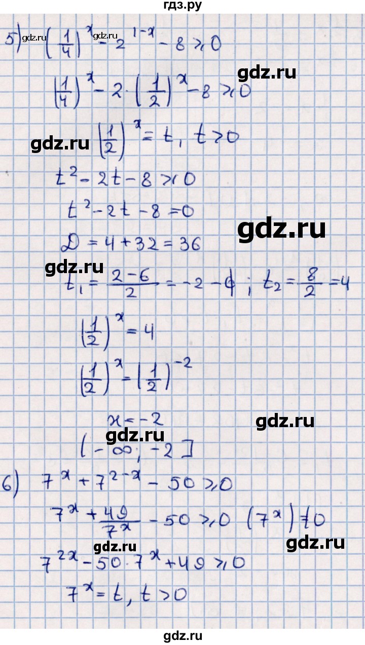 ГДЗ по алгебре 11 класс Мерзляк  Базовый уровень упражнения для повторения курса алгебры - 381, Решебник к учебнику 2021