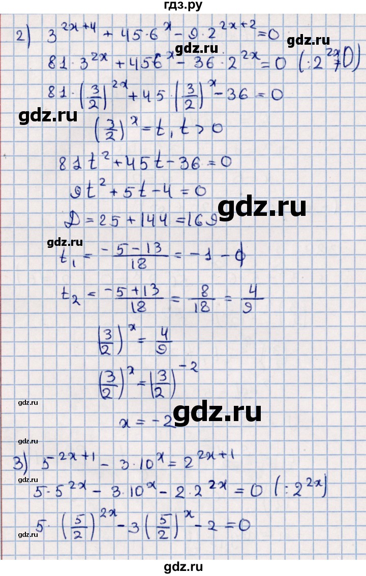 ГДЗ по алгебре 11 класс Мерзляк  Базовый уровень упражнения для повторения курса алгебры - 382, Решебник к учебнику 2021