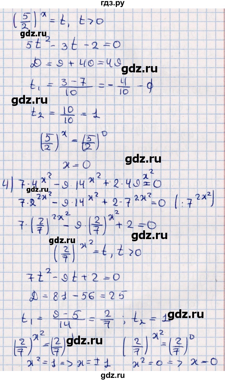 ГДЗ по алгебре 11 класс Мерзляк  Базовый уровень упражнения для повторения курса алгебры - 382, Решебник к учебнику 2021
