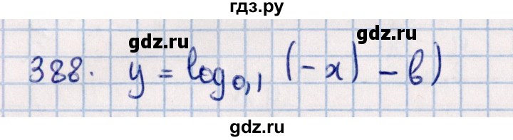ГДЗ по алгебре 11 класс Мерзляк  Базовый уровень упражнения для повторения курса алгебры - 388, Решебник к учебнику 2021