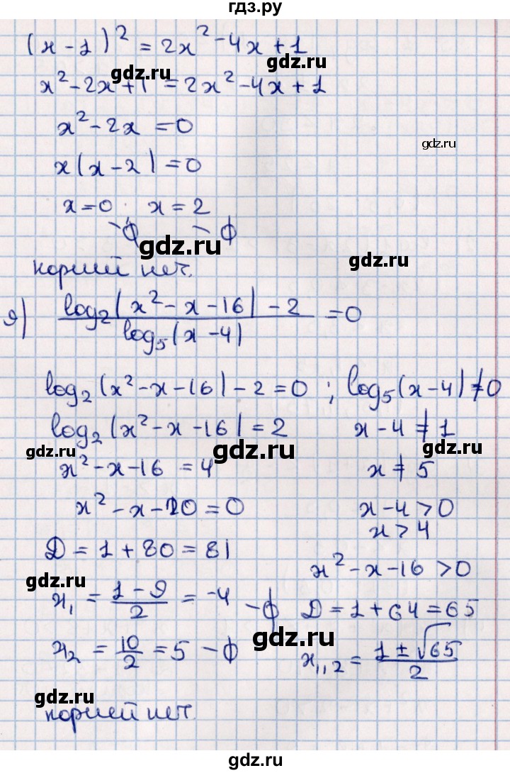 ГДЗ по алгебре 11 класс Мерзляк  Базовый уровень упражнения для повторения курса алгебры - 394, Решебник к учебнику 2021