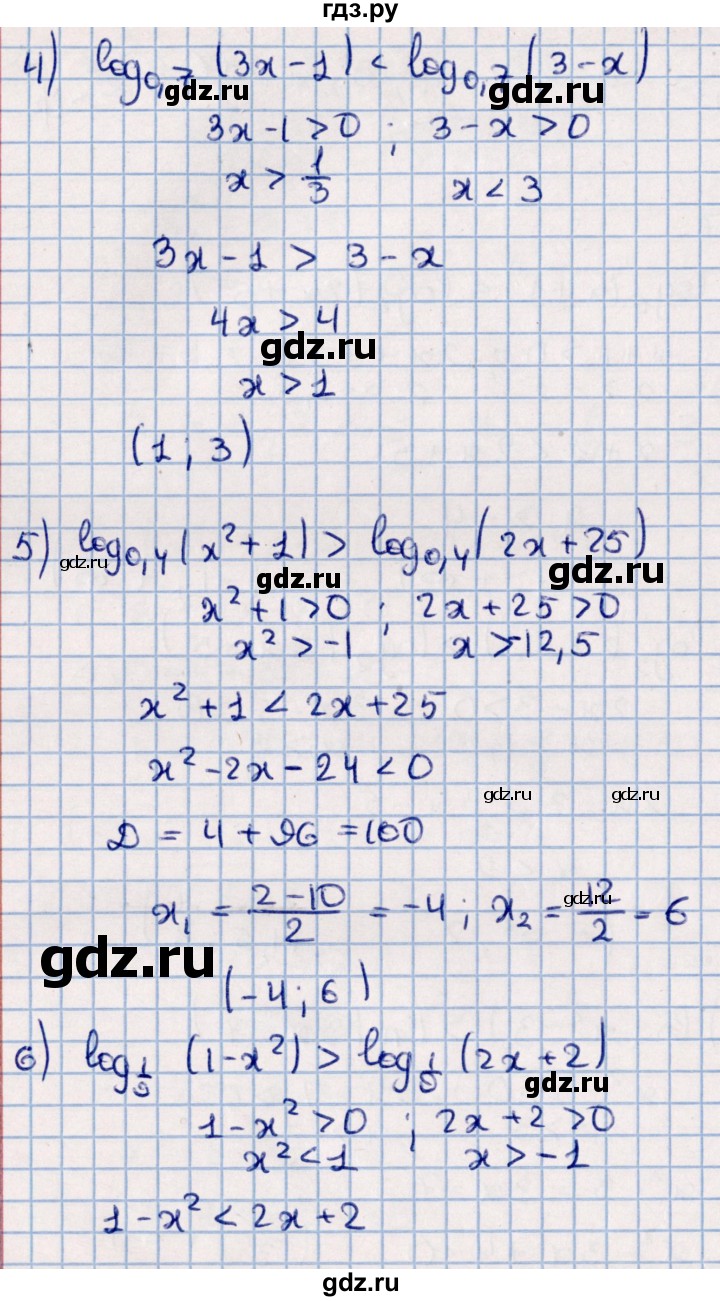 ГДЗ по алгебре 11 класс Мерзляк  Базовый уровень упражнения для повторения курса алгебры - 397, Решебник к учебнику 2021