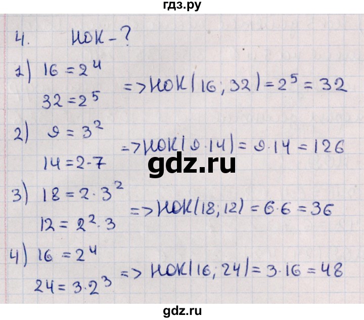 ГДЗ по алгебре 11 класс Мерзляк  Базовый уровень упражнения для повторения курса алгебры - 4, Решебник к учебнику 2021