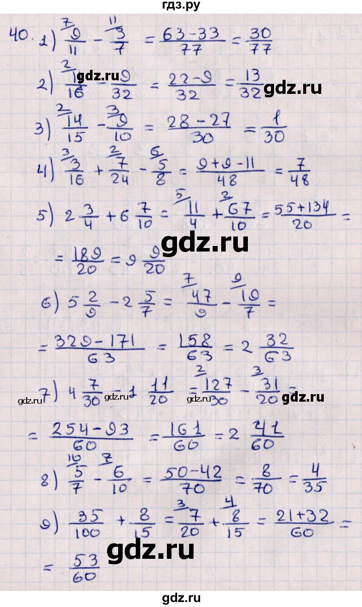 ГДЗ по алгебре 11 класс Мерзляк  Базовый уровень упражнения для повторения курса алгебры - 40, Решебник к учебнику 2021