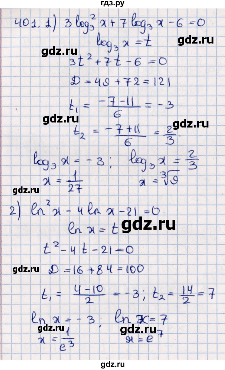 ГДЗ по алгебре 11 класс Мерзляк  Базовый уровень упражнения для повторения курса алгебры - 401, Решебник к учебнику 2021