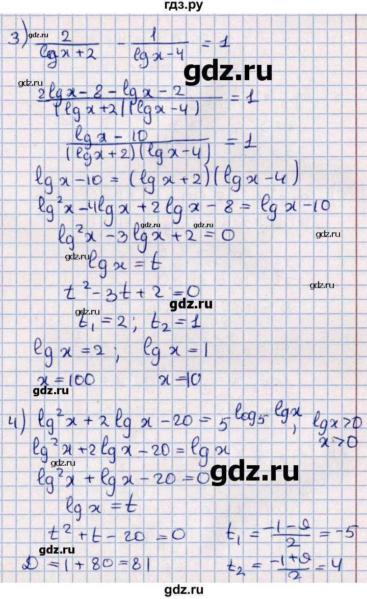 ГДЗ по алгебре 11 класс Мерзляк  Базовый уровень упражнения для повторения курса алгебры - 401, Решебник к учебнику 2021