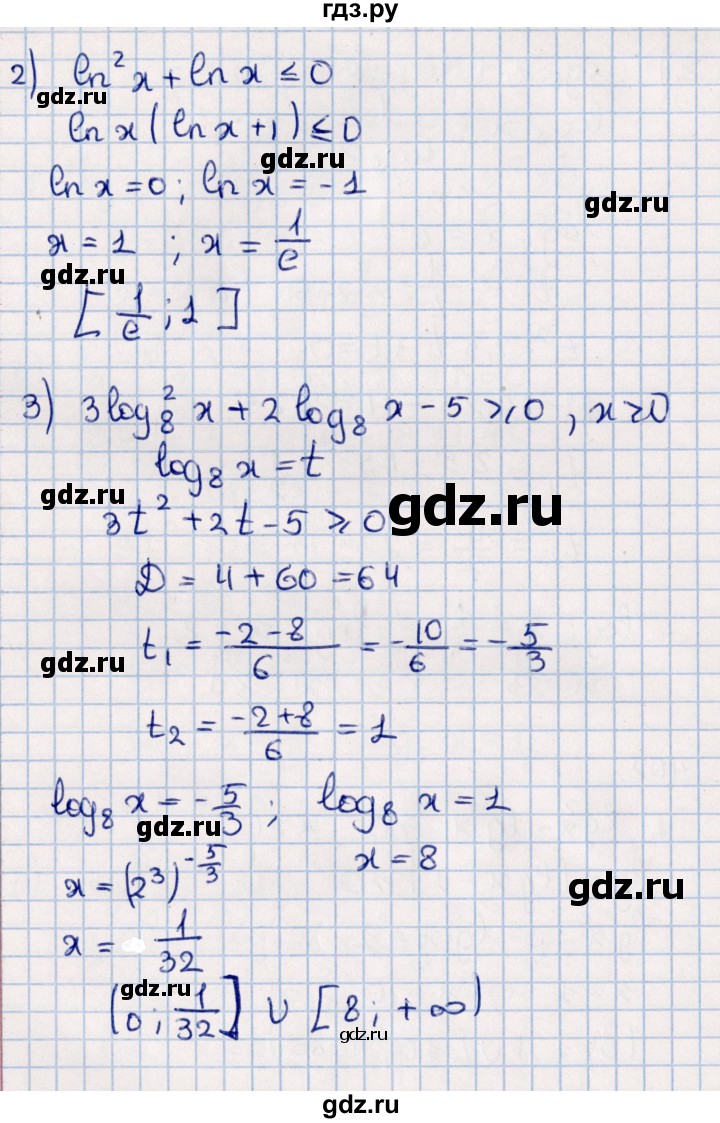 ГДЗ по алгебре 11 класс Мерзляк  Базовый уровень упражнения для повторения курса алгебры - 402, Решебник к учебнику 2021